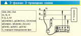 РС-30 схема включения