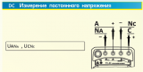 РС-30 схема включения