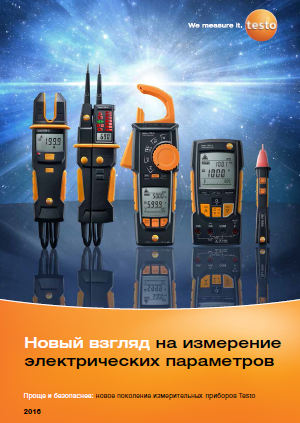 Открыть каталог