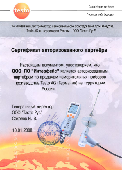 Официальный партнёр TESTO Rus AG